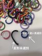 画像1: カラフル丸カン　50g マルカン　 訳あり未選別の為お安く丸カンアウトレット (1)