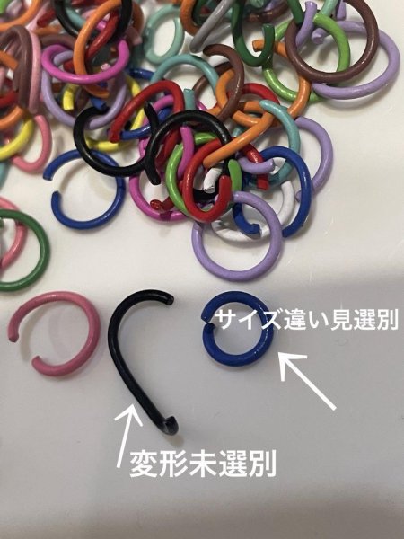 画像1: カラフル丸カン　50g マルカン　 訳あり未選別の為お安く丸カンアウトレット (1)