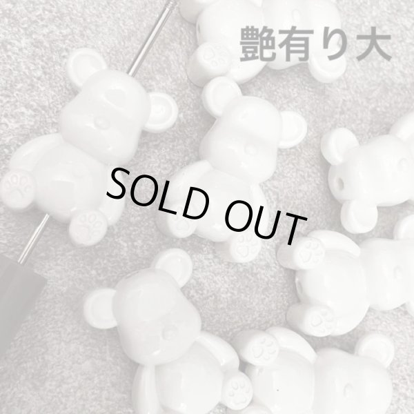 画像1: 艶あり白クマビーズ大　10個 (1)