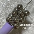 画像2: 三つ葉ロンデル大　ポンデスペーサー　量り売り10個 (2)