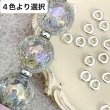 画像2: 高さ調整隙間埋めビーズ　平丸 (2)