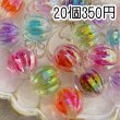 画像2: かぼちゃのダブルビーズ約15.5mm　色ランダム20個 (2)