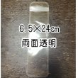 画像1: チャック付き袋ボールペン用50枚　両面透明 (1)