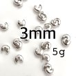 画像1: つぶし玉カバー　3mm 5g  (1)
