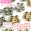 画像1: ポンデ大ロンデルスペーサー　量り売り19〜20個 (1)