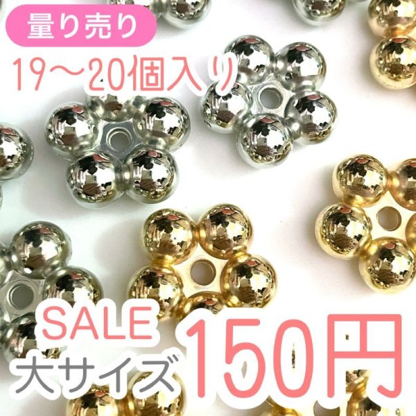 画像1: ポンデ大ロンデルスペーサー　量り売り19〜20個 (1)