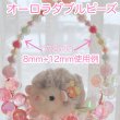画像3: オーロラダブルビーズ　mixカラー20g (3)
