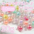 画像2: オーロラダブルビーズ　mixカラー20g (2)
