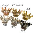 画像1: 特大クラウンビーズ　特大王冠ビーズ　1個 (1)