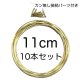 11cm