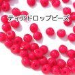 画像1: 夜光ティアドロップビーズ　アクリル (1)