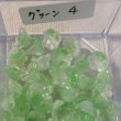画像20: ガラスすずらんビーズ　約50個 (20)