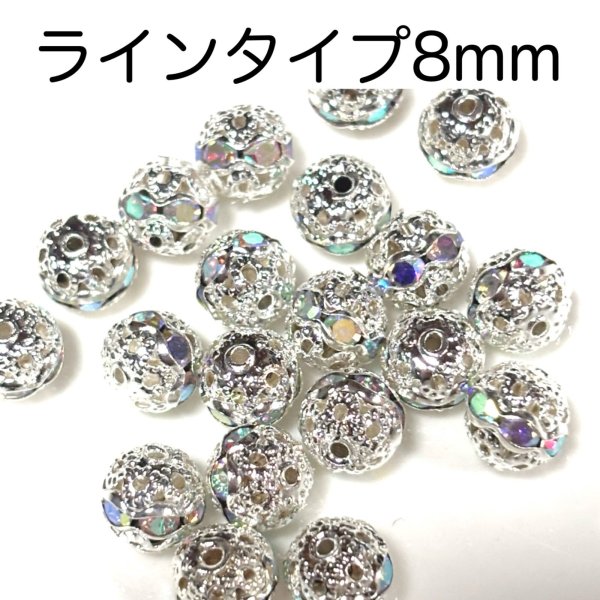 画像1: メタルビーズキラキララインタイプ　8mm 7.5g約20個 (1)