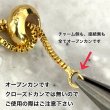 画像2: アジャスターチェーンパーツ金色　1個 (2)