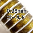 画像7: ナイロンコートワイヤー0.38mm　1巻約25m　 (7)