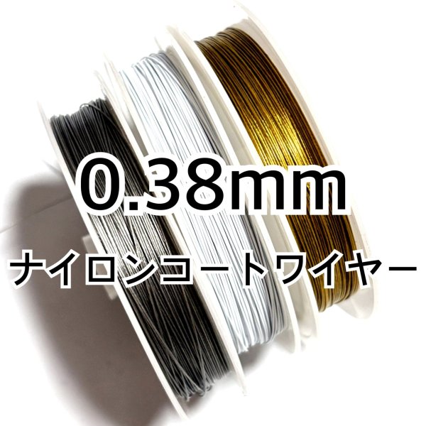 画像1: ナイロンコートワイヤー0.38mm　1巻約25m　 (1)