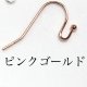 ピンクゴールド