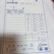 画像2: 心愛様　お支払い期限7月8〜7月11日まで (2)