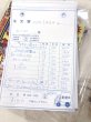 画像6: めぐらいあん様　お支払い期限7月23〜28日月曜日まで (6)