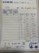 画像3: EIKO様　お支払い期限7月24〜28日月曜日まで (3)