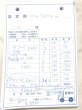 画像3: ミシルン様　お支払い期限7月24〜28日月曜日まで (3)