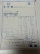 画像2: michiyo様　お支払い期限8月4〜8月7日まで (2)